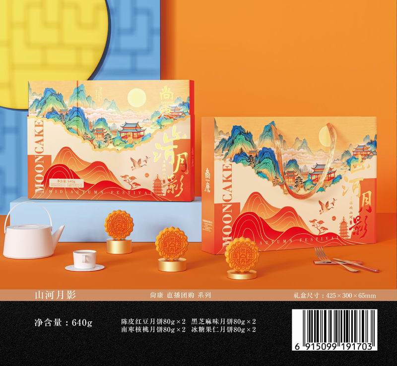 山河月影.jpg