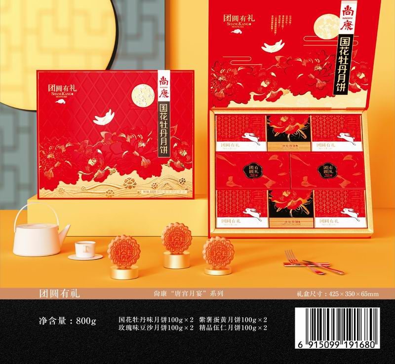 团圆有礼.jpg